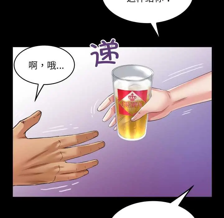 漫画《房间里的心跳》第20话第122张图