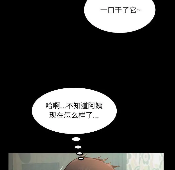 漫画《房间里的心跳》第20话第123张图