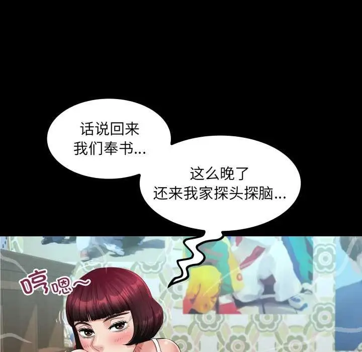 漫画《房间里的心跳》第20话第127张图