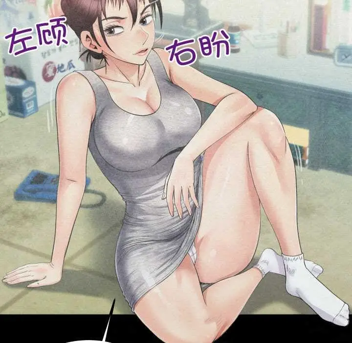 漫画《房间里的心跳》第20话第13张图