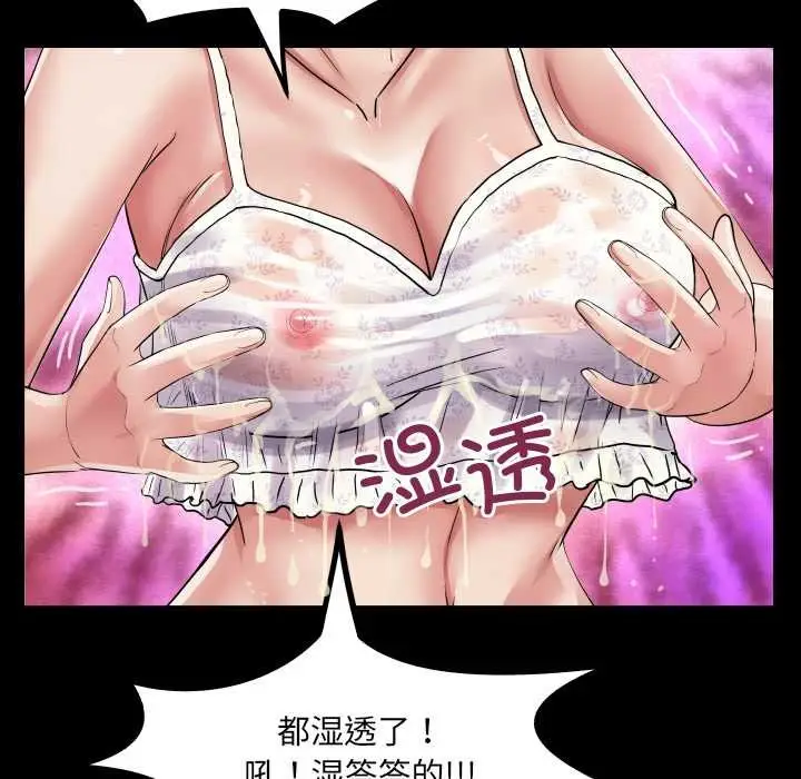 漫画《房间里的心跳》第20话第133张图