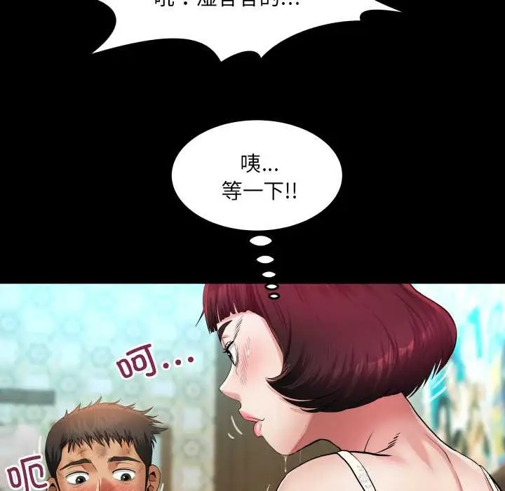 漫画《房间里的心跳》第20话第134张图
