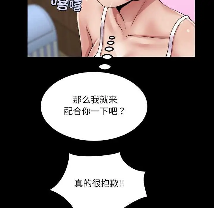 漫画《房间里的心跳》第20话第137张图