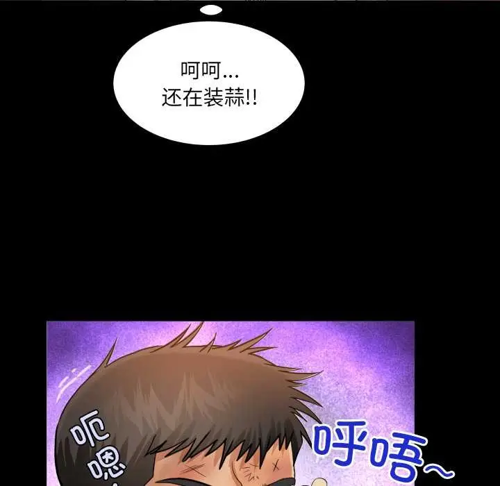 漫画《房间里的心跳》第20话第141张图
