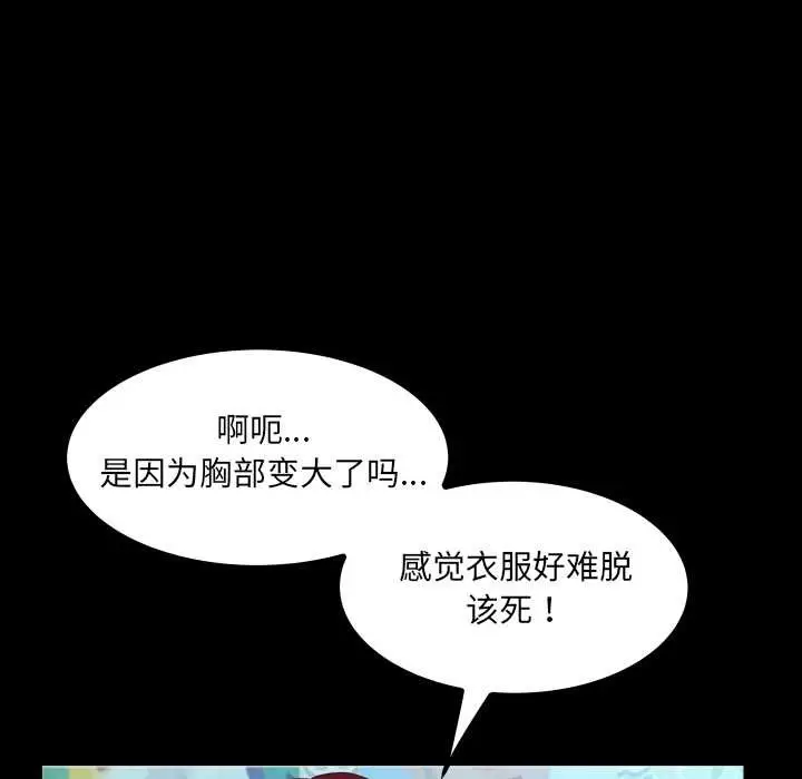 漫画《房间里的心跳》第20话第146张图