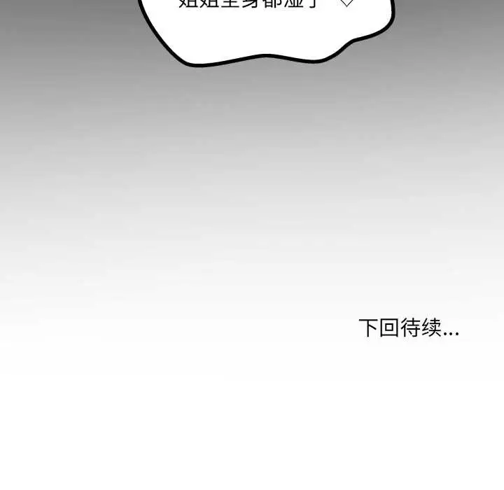 漫画《房间里的心跳》第20话第154张图