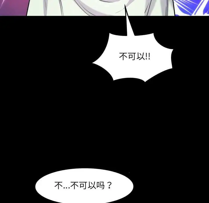 漫画《房间里的心跳》第20话第17张图