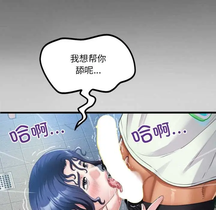 漫画《房间里的心跳》第20话第20张图