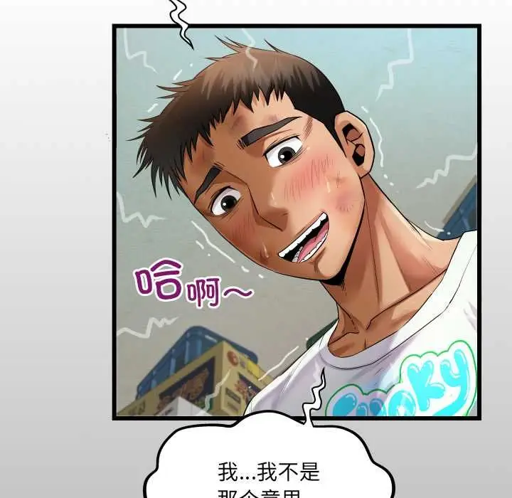 漫画《房间里的心跳》第20话第23张图
