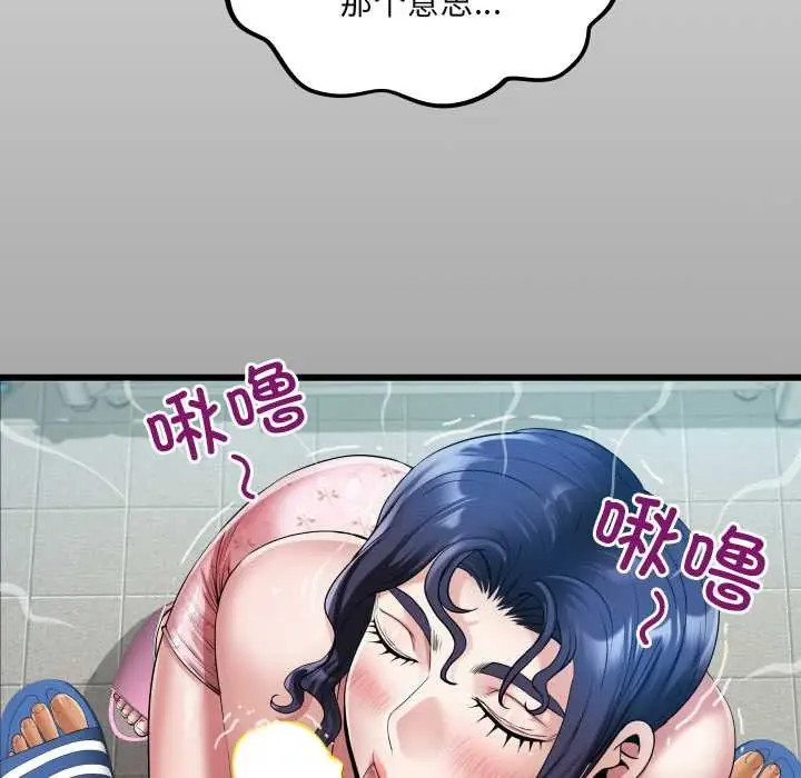 漫画《房间里的心跳》第20话第24张图