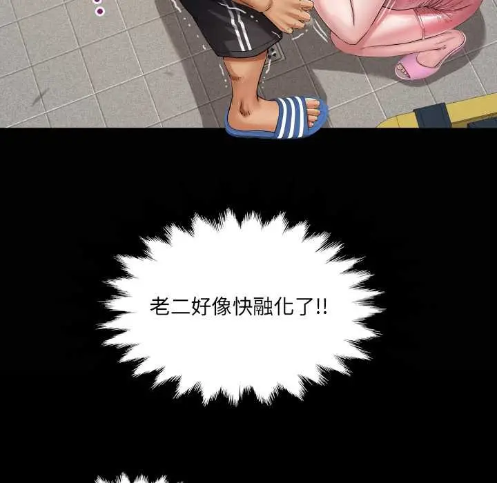 漫画《房间里的心跳》第20话第29张图