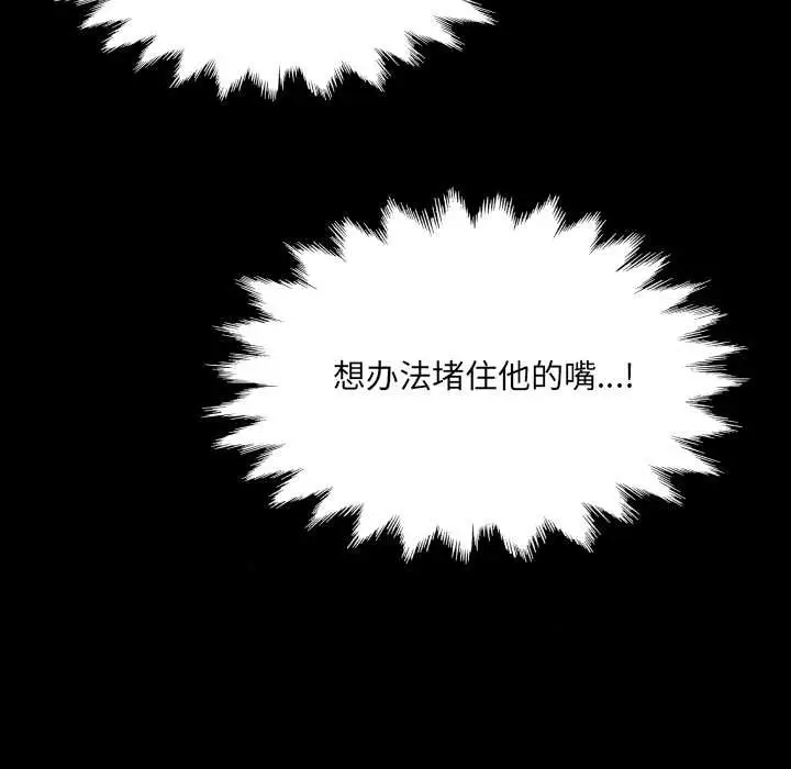 漫画《房间里的心跳》第20话第32张图