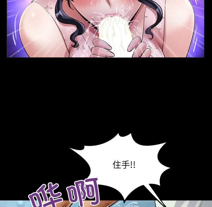 漫画《房间里的心跳》第20话第34张图