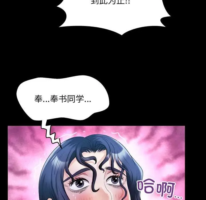 漫画《房间里的心跳》第20话第36张图