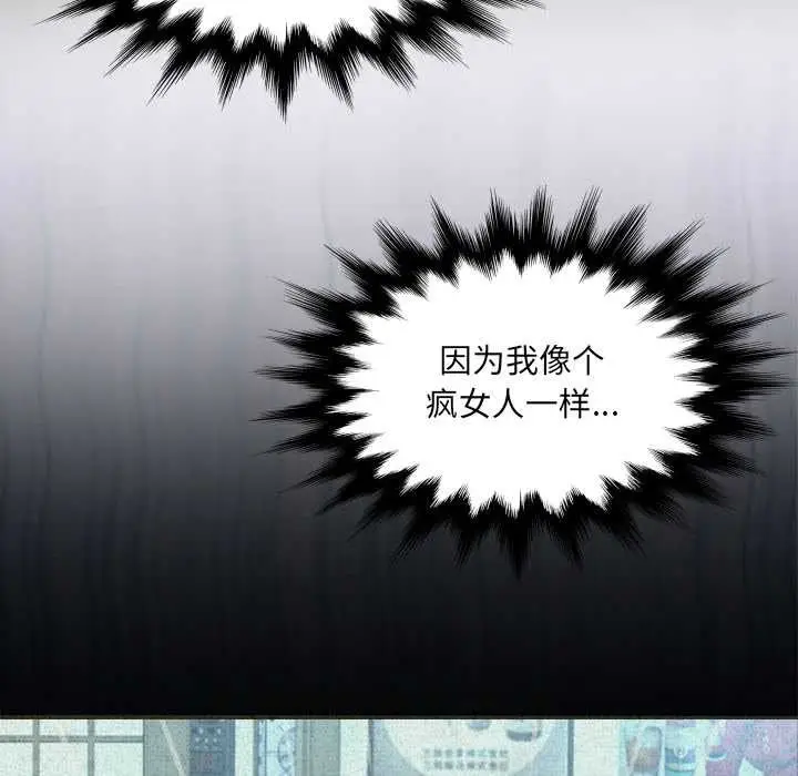 漫画《房间里的心跳》第20话第54张图