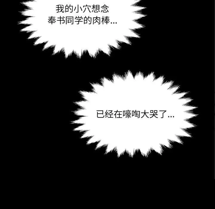 漫画《房间里的心跳》第20话第63张图