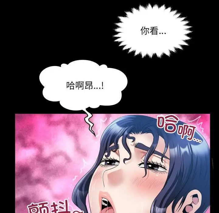 漫画《房间里的心跳》第20话第64张图