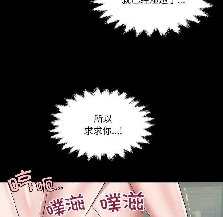 漫画《房间里的心跳》第20话第66张图