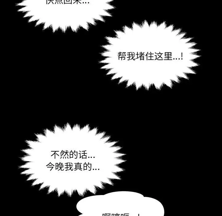 漫画《房间里的心跳》第20话第68张图