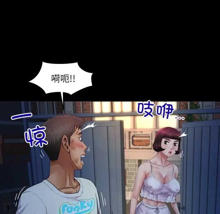 漫画《房间里的心跳》第20话第77张图