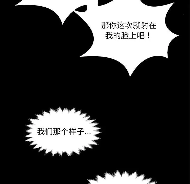 漫画《房间里的心跳》第20话第8张图