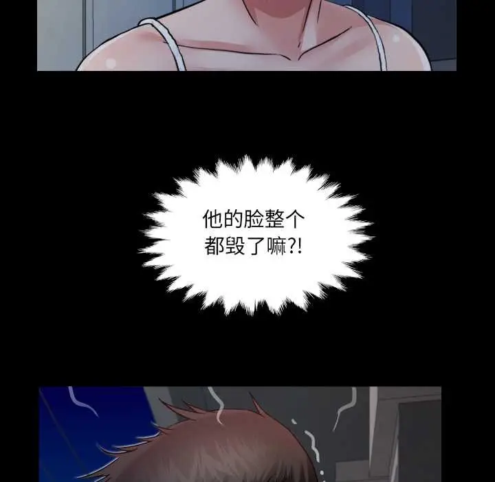 漫画《房间里的心跳》第20话第82张图
