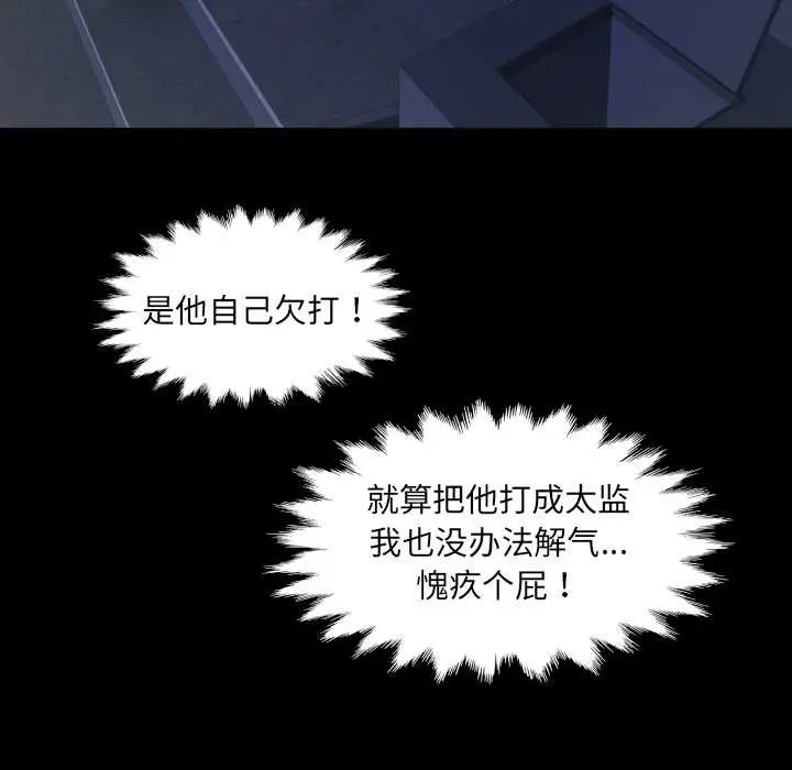 漫画《房间里的心跳》第20话第86张图