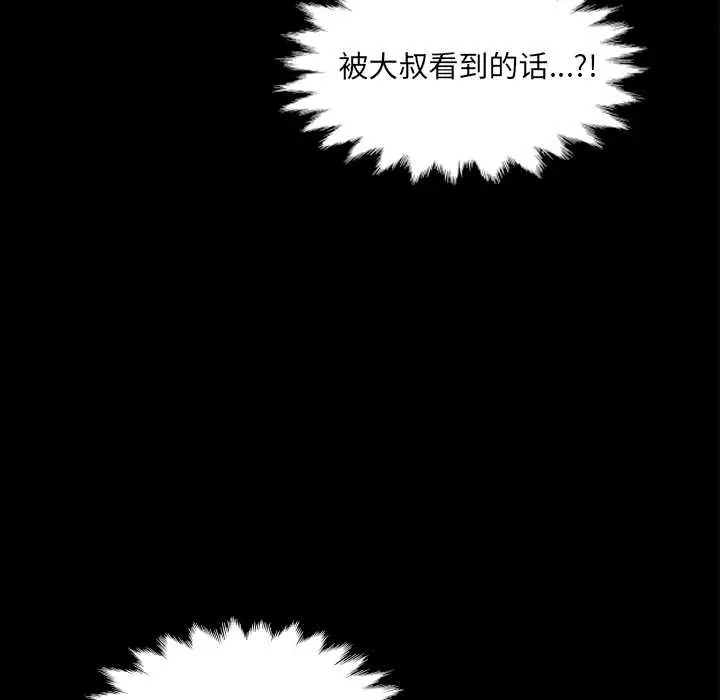 漫画《房间里的心跳》第20话第9张图