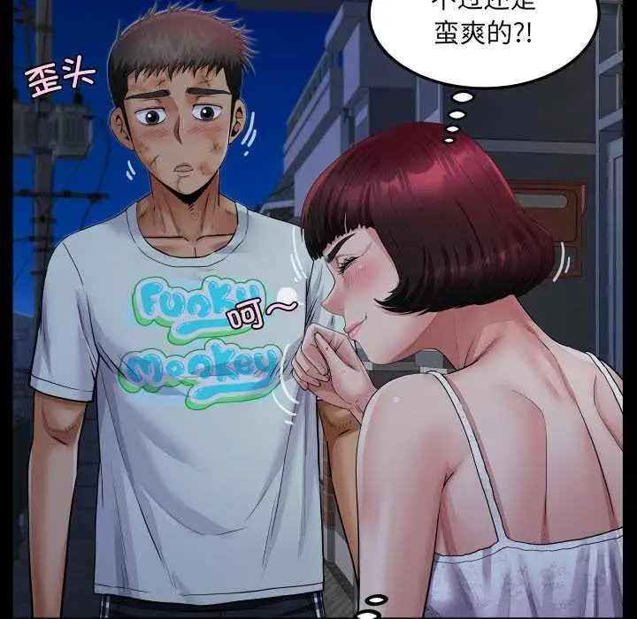 漫画《房间里的心跳》第20话第93张图