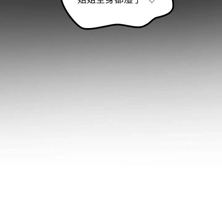 漫画《房间里的心跳》第21话第10张图