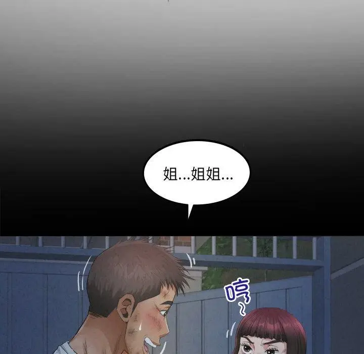 漫画《房间里的心跳》第21话第13张图