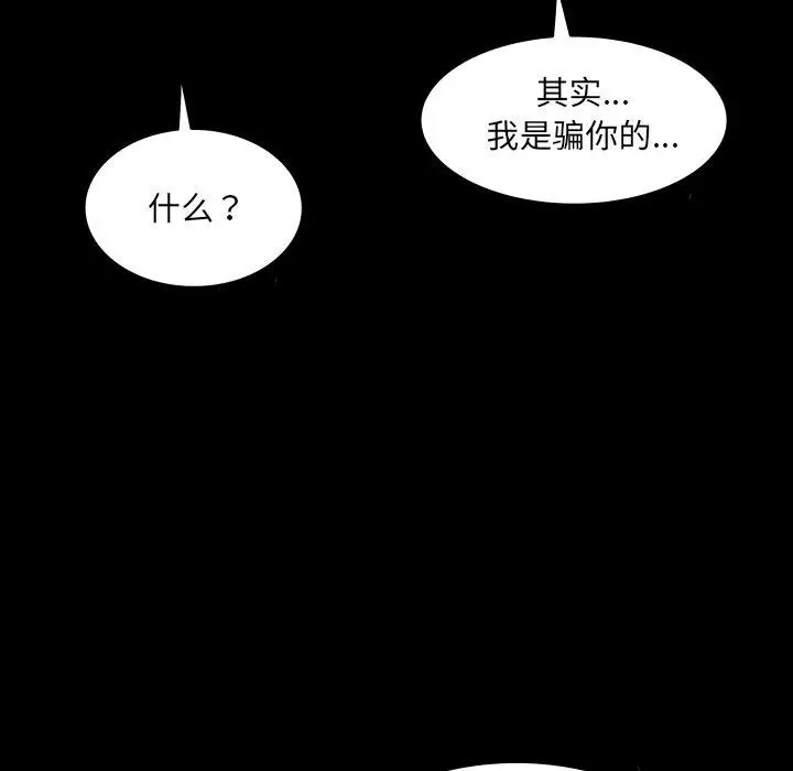 漫画《房间里的心跳》第21话第133张图