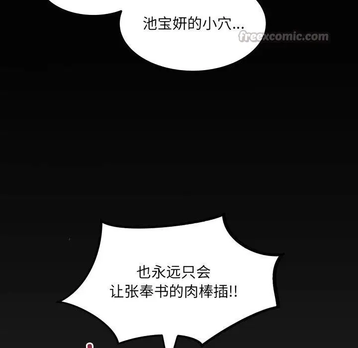 漫画《房间里的心跳》第21话第138张图