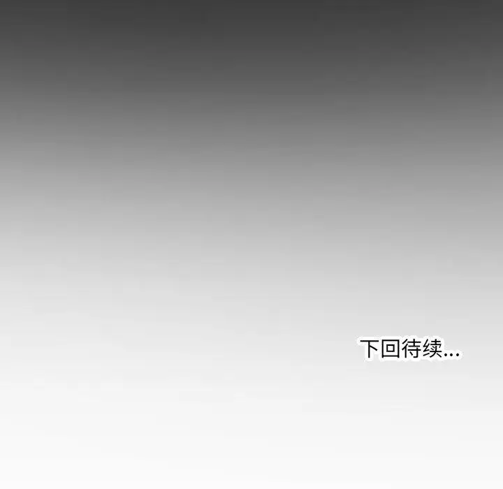 漫画《房间里的心跳》第21话第141张图