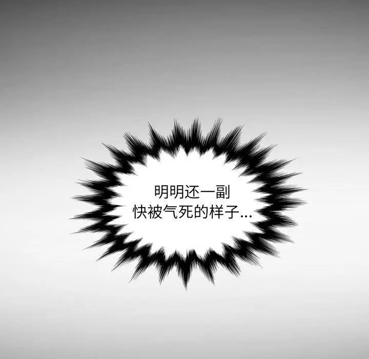 漫画《房间里的心跳》第21话第15张图