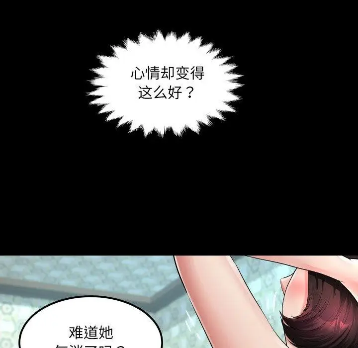 漫画《房间里的心跳》第21话第18张图