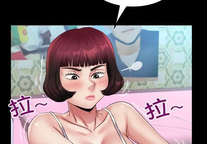 漫画《房间里的心跳》第21话第2张图