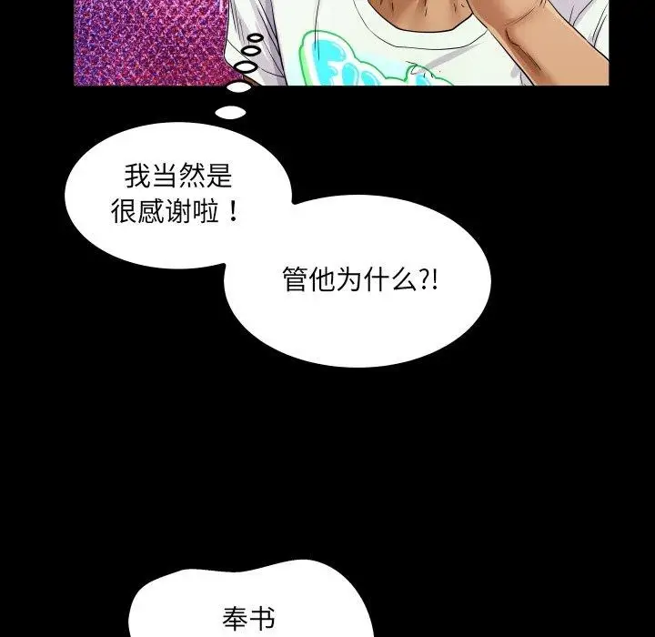 漫画《房间里的心跳》第21话第22张图