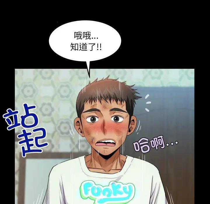 漫画《房间里的心跳》第21话第25张图