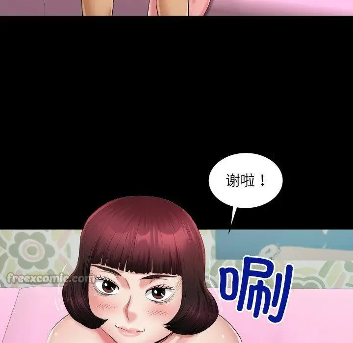 漫画《房间里的心跳》第21话第28张图