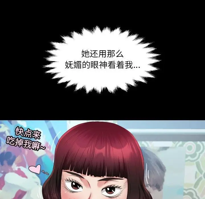 漫画《房间里的心跳》第21话第33张图