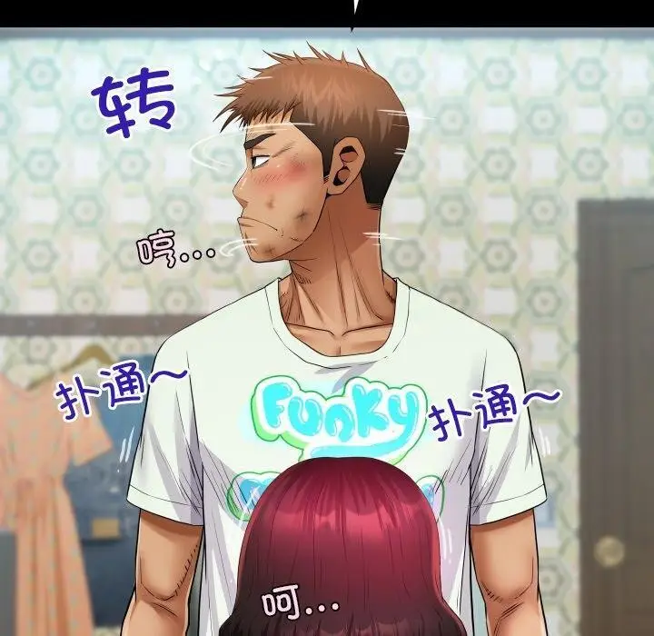漫画《房间里的心跳》第21话第40张图