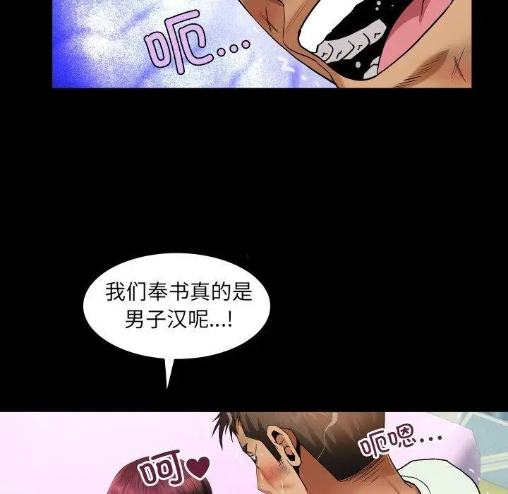 漫画《房间里的心跳》第21话第44张图