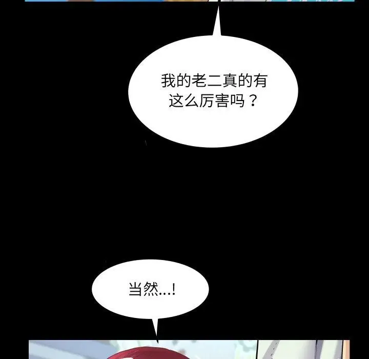 漫画《房间里的心跳》第21话第53张图