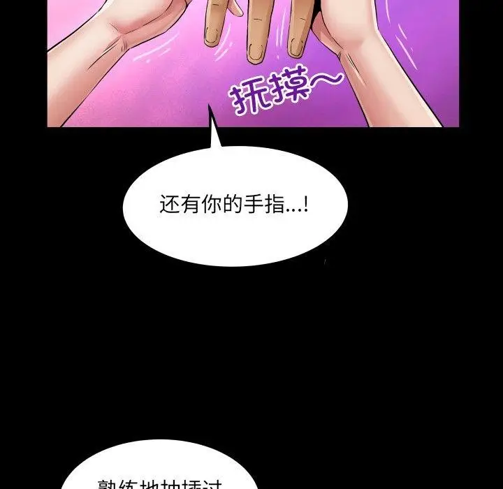 漫画《房间里的心跳》第21话第61张图