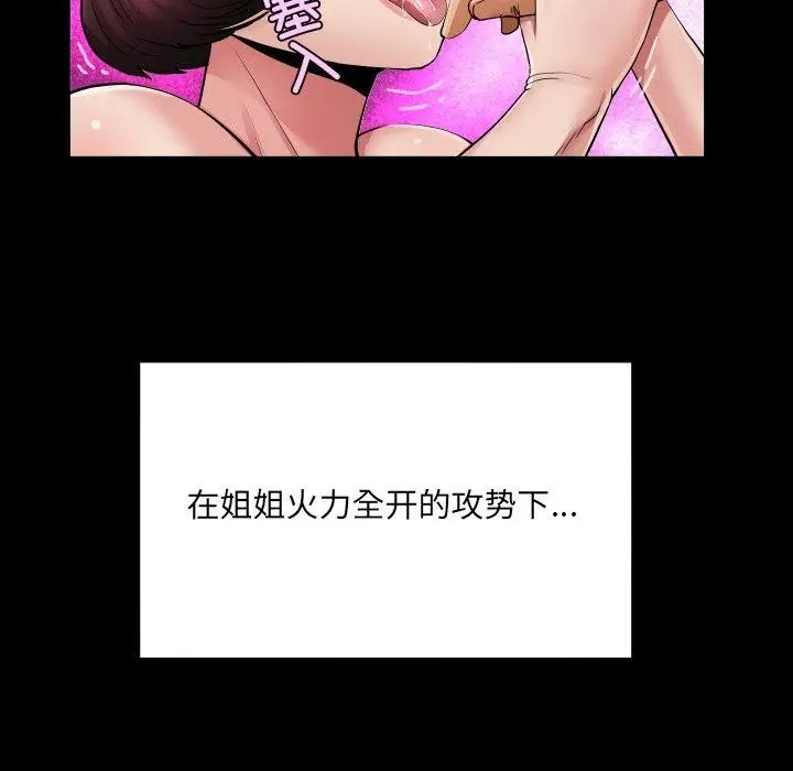 漫画《房间里的心跳》第21话第66张图