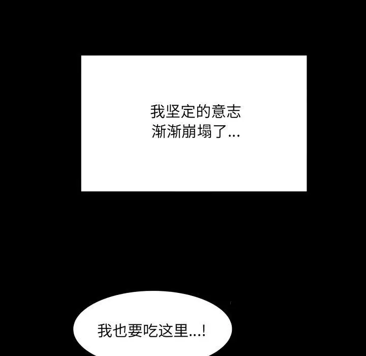 漫画《房间里的心跳》第21话第68张图