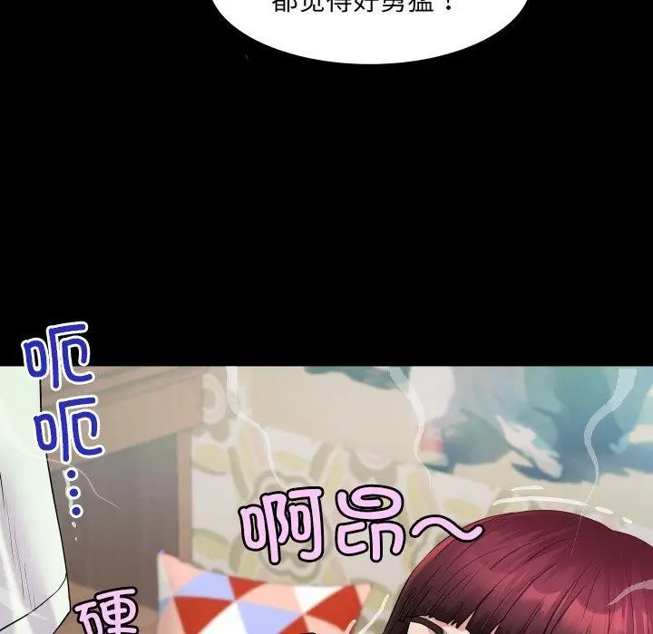 漫画《房间里的心跳》第21话第72张图
