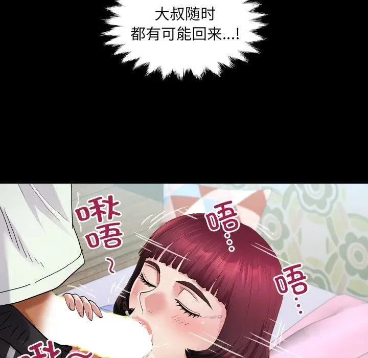 漫画《房间里的心跳》第21话第76张图