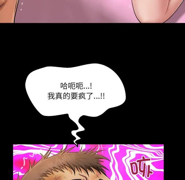 漫画《房间里的心跳》第21话第78张图